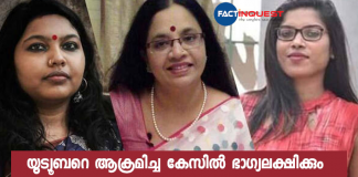 Vijay P Nair case; Bhagya Lakshmi and 3 of getting anticipatory bail
