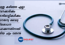 osh code free medical check-up for all employees