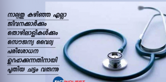 osh code free medical check-up for all employees