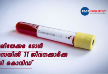 പാലിയേക്കര ടോൾ പ്ലാസയിൽ 11 ജീവനക്കാർക്കു കൂടി കൊവിഡ് eleven employees test covid positive in paliyekara toll plaza
