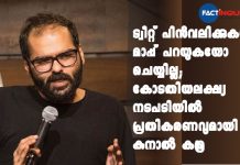 comedian Kunal Kamra responds to the criminal contempt of court case against him