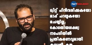 comedian Kunal Kamra responds to the criminal contempt of court case against him