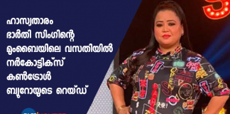 NCB raids TV actress and comedienne Bharti Singh's house in drugs case