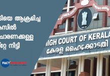 നടിയെ ആക്രമിച്ച കേസിൽ വിചാരണക്കുള്ള സ്റ്റേ നീട്ടി actress attack case; high court extend stay on trial