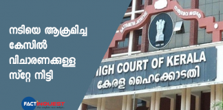 actress attack case; high court extend stay on trial