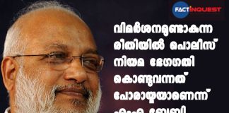 MA Baby on Police Amendment Act