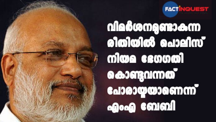 MA Baby on Police Amendment Act