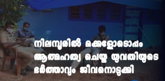 Man suicide soon after wife and child commits suicide