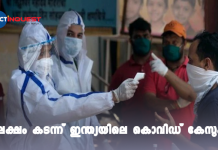 India covid updates today