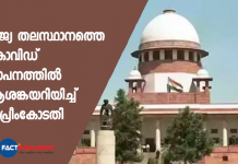 രാജ്യതലസ്ഥാനത്തെ കൊവിഡ് വ്യാപനത്തിൽ ആശങ്കയറിയിച്ച് സുപ്രീംകോടതി Delhi covid 19