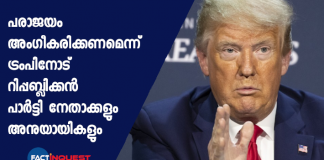 republican party circles urge trump to accept defeat