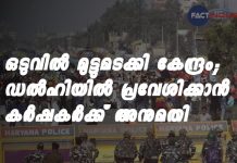 Delhi police allows protesting farmers to enter Delhi