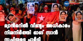 Aung San Suu Kyi's party wins the majority in the election