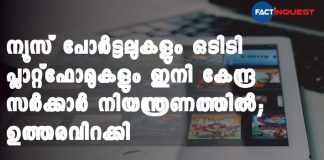 Online News Portals, Content Providers Now Under Government Regulation 