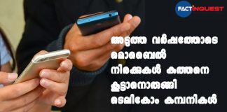 This New Year your phone bill may go up by 20%