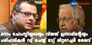 tata lit live fest cancels discussion featuring Noam Chomsky and Vijay Prashad