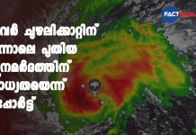 possibility of new low pressure following hurricane Nivar