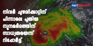 possibility of new low pressure following hurricane Nivar