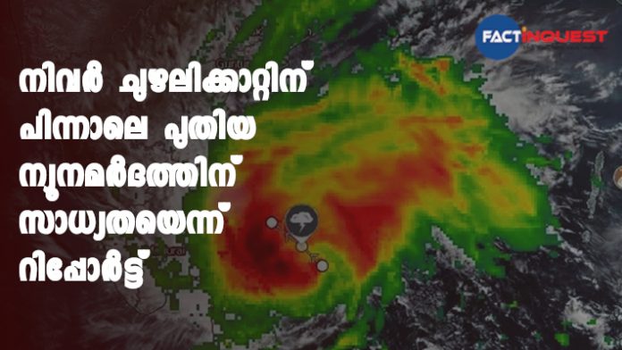 possibility of new low pressure following hurricane Nivar
