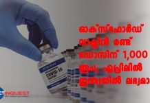 Oxford Vaccine Likely By April 2021, ₹ 1,000 For 2 Doses: Adar Poonawalla