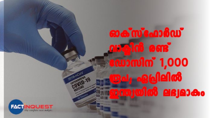 Oxford Vaccine Likely By April 2021, ₹ 1,000 For 2 Doses: Adar Poonawalla
