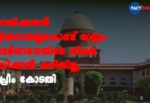Supreme Court says Can’t Prosecute Upper Caste Person Just Because Complainant is from SC/ST Community