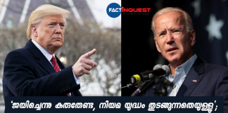 us election donald trump against jo biden