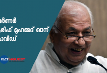 Kerala governer Aarif Muhammed khan test covid positive
