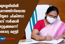 Government has taken treatment for a six-year-old girl in Kozhikode