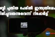 PUBG Mobile is coming back to India