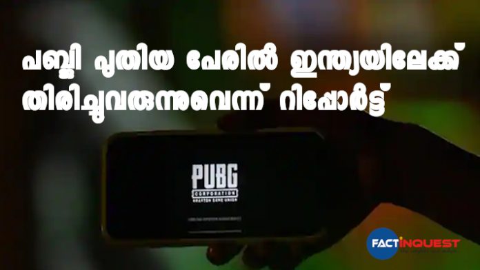 PUBG Mobile is coming back to India