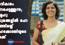 മതവികാരം വ്രണപ്പെടുത്തുന്നു; സാമൂഹ്യ മാധ്യമങ്ങളിൽ രഹ്ന ഫാത്തിമയ്ക്ക് ഹെെക്കോടതിയുടെ വിലക്ക് Kerala HC bans activist Rehana Fathima from airing opinions