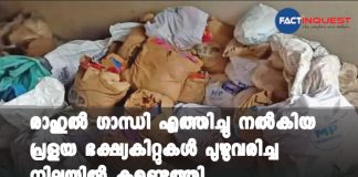 Flood Food kits which Had Delivered By Rahul Gandhi Found Worm infected at Nilambur