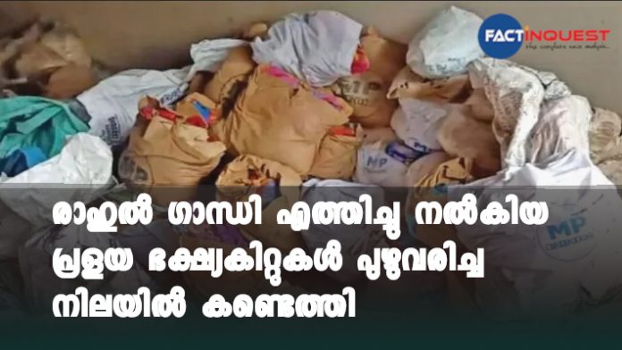 Flood Food kits which Had Delivered By Rahul Gandhi Found Worm infected at Nilambur