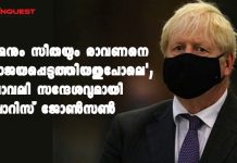 "Like Lord Ram And Sita Defeated Ravana": UK PM Boris Johnson's Diwali Message On COVID-19