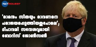 "Like Lord Ram And Sita Defeated Ravana": UK PM Boris Johnson's Diwali Message On COVID-19