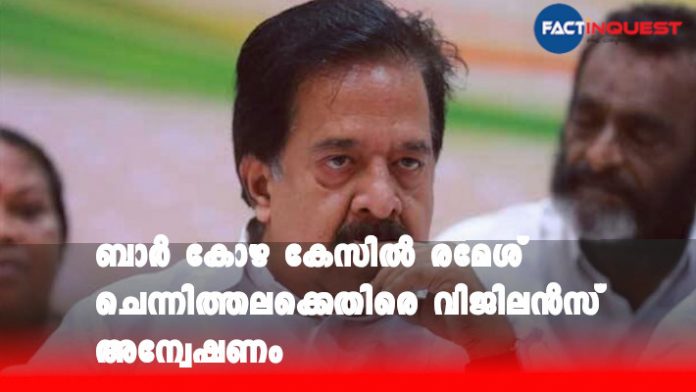 Investigation against Ramesh Chennithala on Bar case