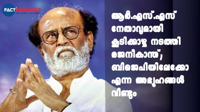 S Gurumurthy meeting Rajinikanth triggers political speculations in Tamil Nadu