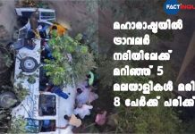 5 Keralites from Mumbai killed as van falls into river in Satara