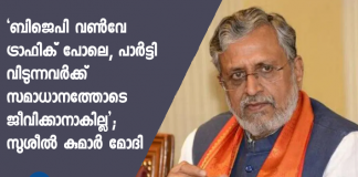 bjp is like one way traffic those who leave the party can't leave in peace Sushil Kumar Modi