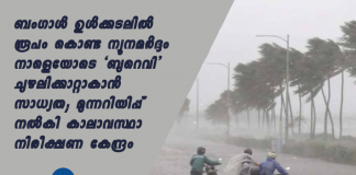 heavy rain forecasts in the state