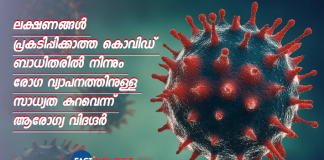 symptomatic people with covid 19 infections tend to spread the virus more