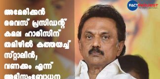 DMK Chief MK Stalin Writes To Kamala Harris In Tamil, Recalls Her Links To Tamil Nadu