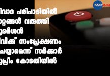 Sudarshan TV Asked To "Modify" Future Show Episodes: Centre To Top Court