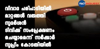 Sudarshan TV Asked To "Modify" Future Show Episodes: Centre To Top Court