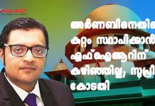 prima facie evaluation of FIR by Maharashtra police doesn't establish the charge against Arnab