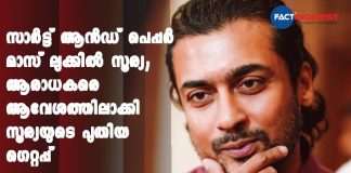 Suriya flaunts his new look at Sudha Kongara's daughter's wedding