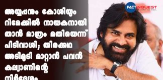 No place for second lead actor in Pawan Kalyan in Ayyappanum Koshiyum remake