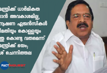 ramesh chennithala against pinarayi vijayan