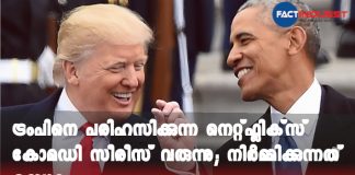 Obamas producing Netflix sketch comedy series based on a book detailing Trump transition chaos